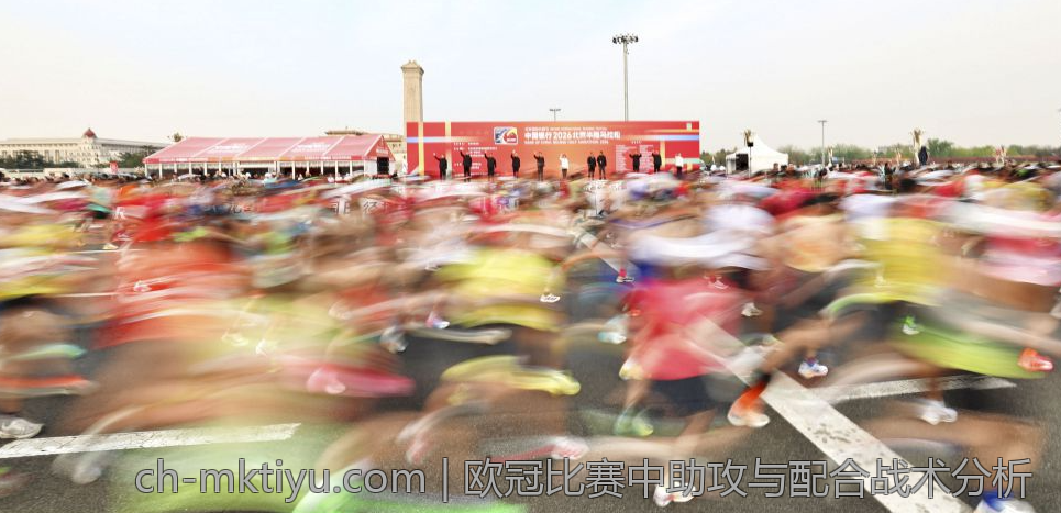 欧冠比赛中助攻与配合战术分析