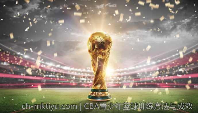 CBA青少年篮球训练方法与成效